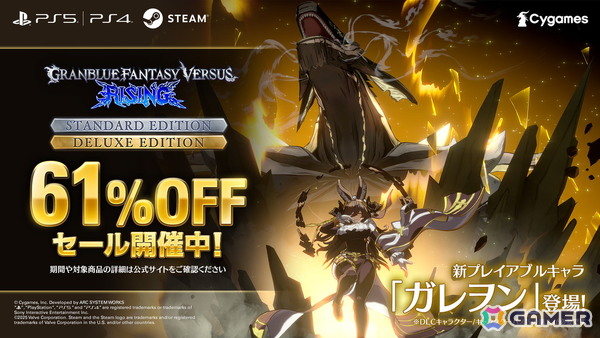 「グランブルーファンタジーヴァーサス -ライジング-」ガレヲンの参戦をはじめとしたアップデートVer 2.10が配信開始！の画像25
