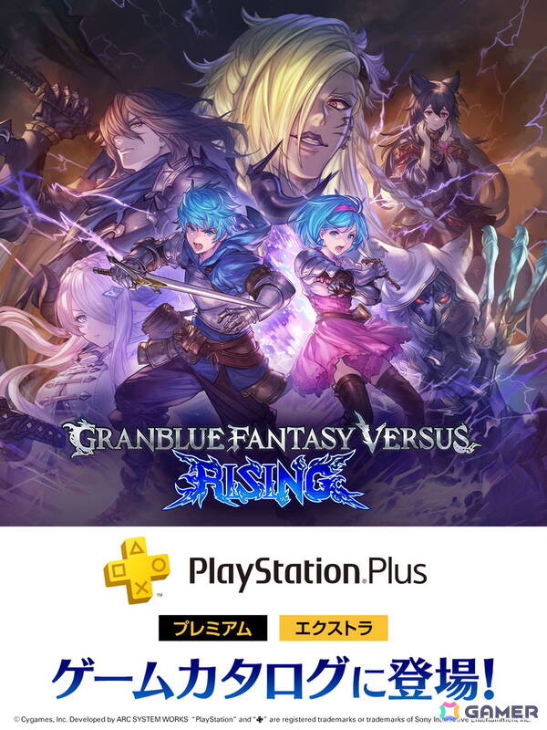 「グランブルーファンタジーヴァーサス -ライジング-」ガレヲンの参戦をはじめとしたアップデートVer 2.10が配信開始！の画像26