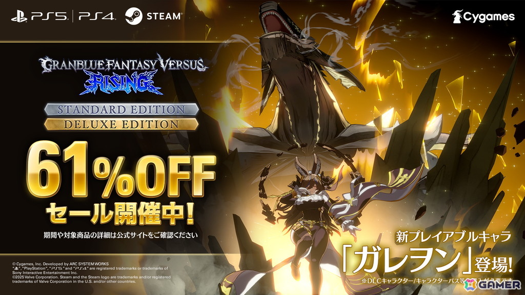 「グランブルーファンタジーヴァーサス -ライジング-」ガレヲンの参戦をはじめとしたアップデートVer 2.10が配信開始!の画像