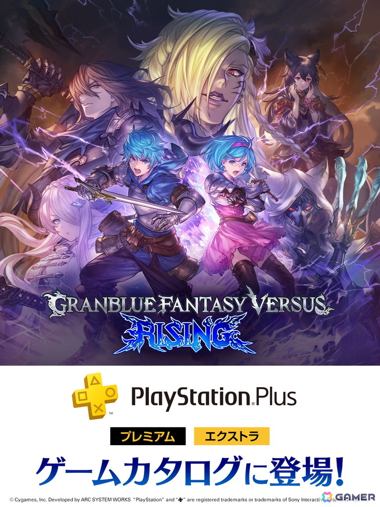 「グランブルーファンタジーヴァーサス -ライジング-」ガレヲンの参戦をはじめとしたアップデートVer 2.10が配信開始!の画像