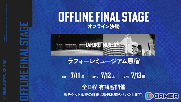 「スト6」賞金総額400万円のリーグ制大会「TOPANGA CHAMPIONSHIP 6」が開催！決勝は7月11日より原宿にてオフラインで実施の画像3