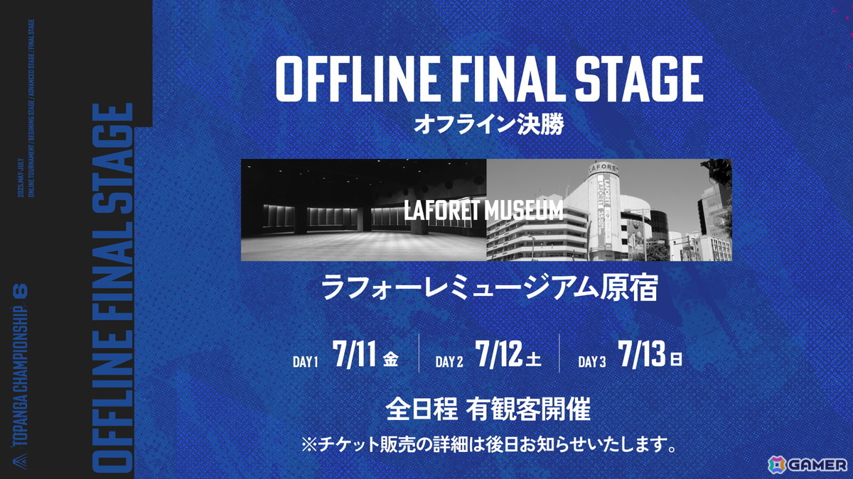 「スト6」賞金総額400万円のリーグ制大会「TOPANGA CHAMPIONSHIP 6」が開催！決勝は7月11日より原宿にてオフラインで実施の画像