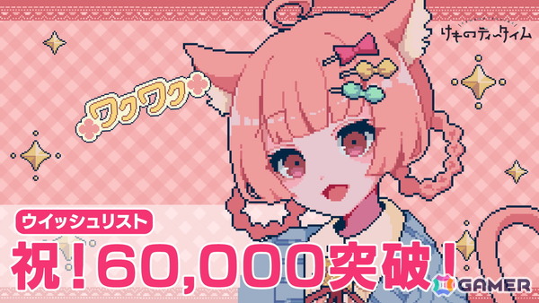 ケモミミ×ASMR×喫茶店シミュレーション「けものティータイム」がSwitchでも配信決定！配信時期は2025年春から2025年9月へ変更にの画像2