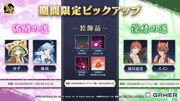 「雀魂」で期間限定イベント「アン・ドゥオール」が開催！涼宮 杏樹、ゆず、未来の新着せ替えも登場の画像3