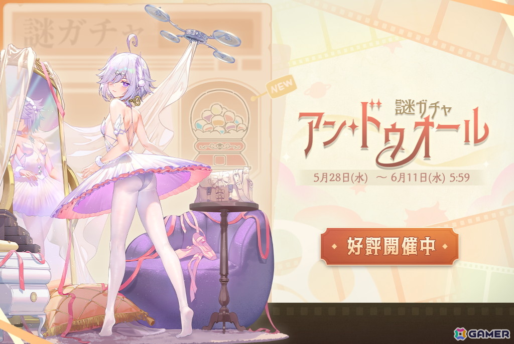 「雀魂」で期間限定イベント「アン・ドゥオール」が開催！涼宮 杏樹、ゆず、未来の新着せ替えも登場の画像