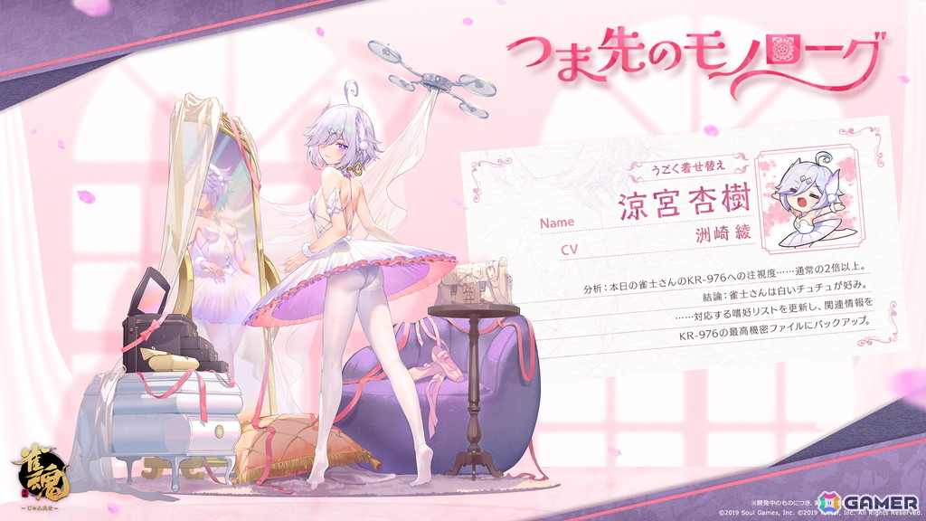 「雀魂」で期間限定イベント「アン・ドゥオール」が開催！涼宮 杏樹、ゆず、未来の新着せ替えも登場の画像
