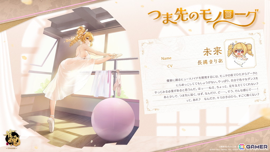 「雀魂」で期間限定イベント「アン・ドゥオール」が開催！涼宮 杏樹、ゆず、未来の新着せ替えも登場の画像
