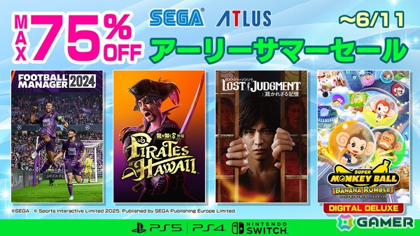 「龍が如く8外伝」をはじめとしたセガのPS5/PS4/Switchのタイトルが最大75%オフになる「セガ アーリーサマーセール」が開催！の画像1
