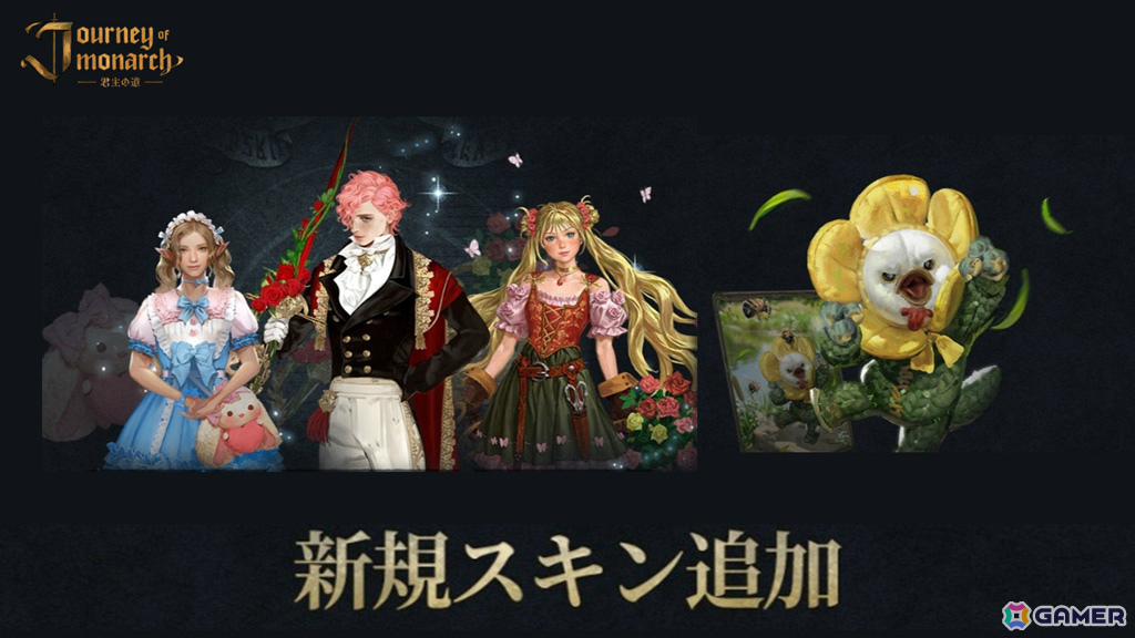 「Journey of Monarch - 君主の道」他血盟と競い合う「血盟戦」や英雄・マジックドールの新規スキン4種、マイレージショップが登場!の画像