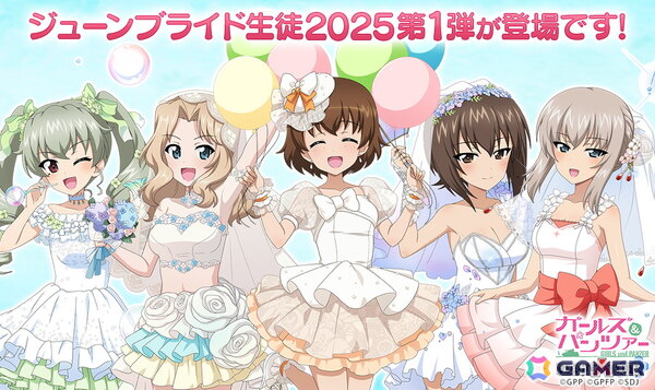「ガールズ＆パンツァー 戦車道大作戦！」ツチヤ、アンチョビなどジューンブライド2025生徒が登場！の画像1