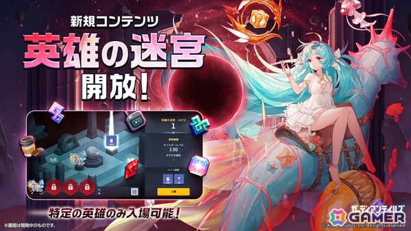 「ガーディアンテイルズ」最も臆病で最もやさしい怪力少女「ちび男爵 デイジー（CV：星谷美緒）」が登場！テティス英雄伝Season3「要塞都市の令嬢」も追加の画像11