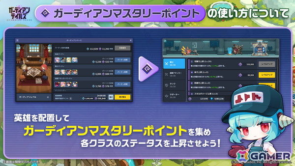 「ガーディアンテイルズ」最も臆病で最もやさしい怪力少女「ちび男爵 デイジー（CV：星谷美緒）」が登場！テティス英雄伝Season3「要塞都市の令嬢」も追加の画像13