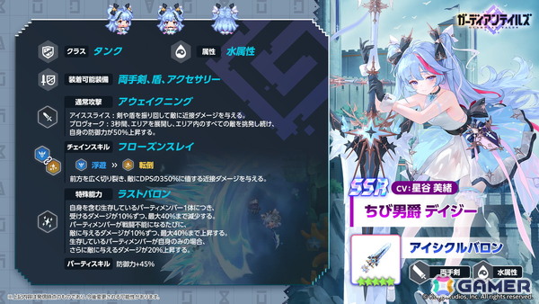 「ガーディアンテイルズ」最も臆病で最もやさしい怪力少女「ちび男爵 デイジー（CV：星谷美緒）」が登場！テティス英雄伝Season3「要塞都市の令嬢」も追加の画像2