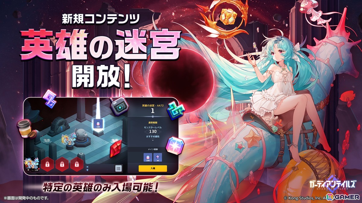 「ガーディアンテイルズ」最も臆病で最もやさしい怪力少女「ちび男爵 デイジー（CV：星谷美緒）」が登場！テティス英雄伝Season3「要塞都市の令嬢」も追加の画像