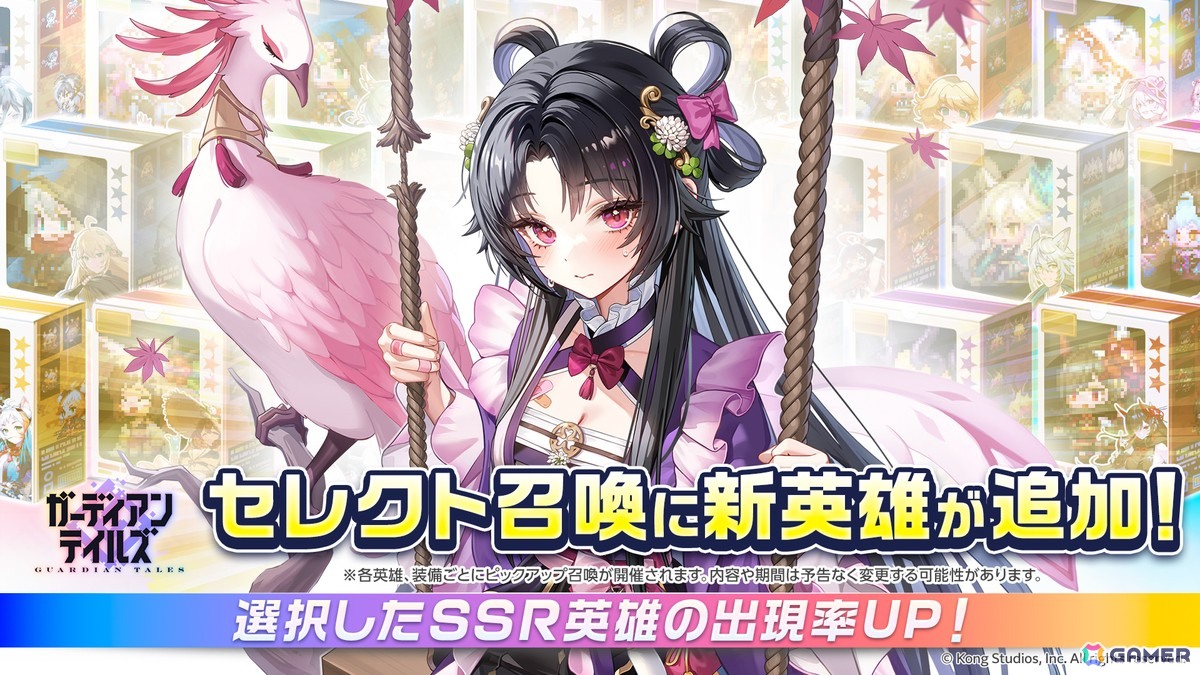 「ガーディアンテイルズ」最も臆病で最もやさしい怪力少女「ちび男爵 デイジー（CV：星谷美緒）」が登場！テティス英雄伝Season3「要塞都市の令嬢」も追加の画像