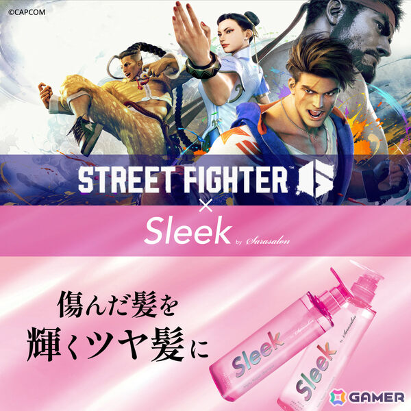 「スト6」対象商品を買うとジュリやルークなどの限定ステッカーがもらえる！Sleekとのコラボ企画第2弾が6月1日より開催の画像1