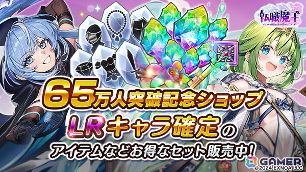 「転職魔王」で「戦国プロヴィデンス」コラボが開催！ユーザー数65万人突破キャンペーン、アンネマリーの★上限解放もの画像4
