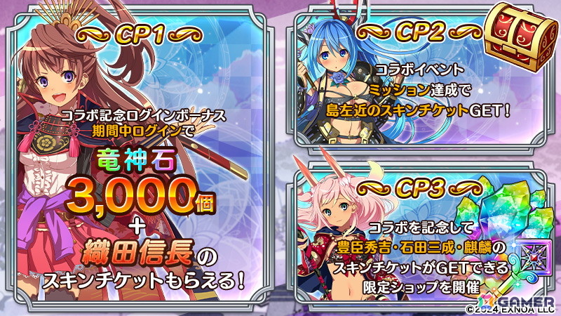 「転職魔王」で「戦国プロヴィデンス」コラボが開催！ユーザー数65万人突破キャンペーン、アンネマリーの★上限解放もの画像2
