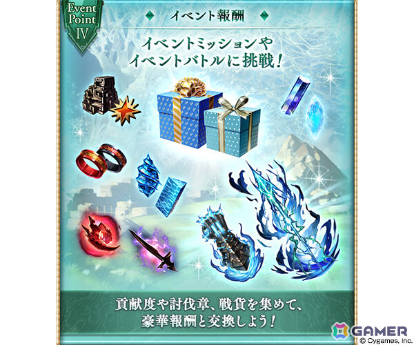 「グラブル」グリームニル（CV：緒方恵美）たちが活躍するイベント「颶風の詩」が5月29日19時より開催！の画像5