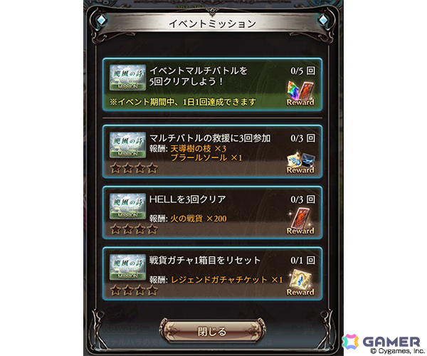 「グラブル」グリームニル（CV：緒方恵美）たちが活躍するイベント「颶風の詩」が5月29日19時より開催！の画像