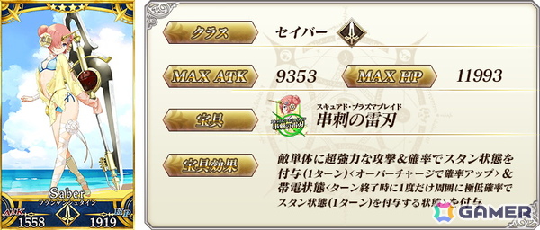 「FGO」でイベント「落涙の翼」の開幕直前キャンペーンが開催！ボーナス対象サーヴァントの司馬懿〔ライネス〕たちがピックアップ召喚に登場の画像10