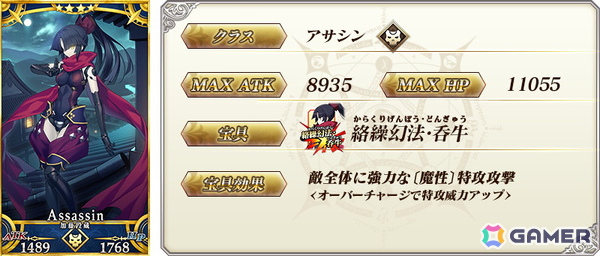 「FGO」でイベント「落涙の翼」の開幕直前キャンペーンが開催！ボーナス対象サーヴァントの司馬懿〔ライネス〕たちがピックアップ召喚に登場の画像11