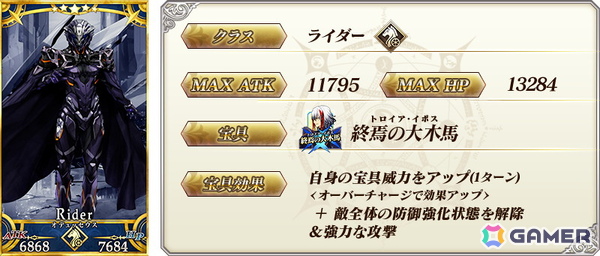 「FGO」でイベント「落涙の翼」の開幕直前キャンペーンが開催！ボーナス対象サーヴァントの司馬懿〔ライネス〕たちがピックアップ召喚に登場の画像12