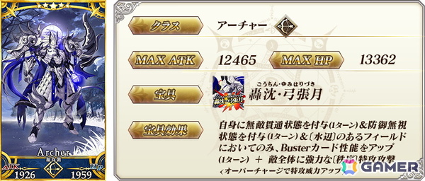 「FGO」でイベント「落涙の翼」の開幕直前キャンペーンが開催！ボーナス対象サーヴァントの司馬懿〔ライネス〕たちがピックアップ召喚に登場の画像13