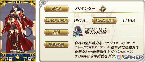 「FGO」でイベント「落涙の翼」の開幕直前キャンペーンが開催！ボーナス対象サーヴァントの司馬懿〔ライネス〕たちがピックアップ召喚に登場の画像15