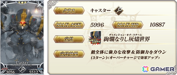 「FGO」でイベント「落涙の翼」の開幕直前キャンペーンが開催！ボーナス対象サーヴァントの司馬懿〔ライネス〕たちがピックアップ召喚に登場の画像16