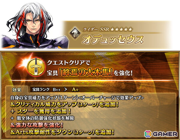 「FGO」でイベント「落涙の翼」の開幕直前キャンペーンが開催！ボーナス対象サーヴァントの司馬懿〔ライネス〕たちがピックアップ召喚に登場の画像5