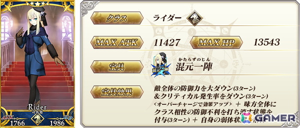 「FGO」でイベント「落涙の翼」の開幕直前キャンペーンが開催！ボーナス対象サーヴァントの司馬懿〔ライネス〕たちがピックアップ召喚に登場の画像8