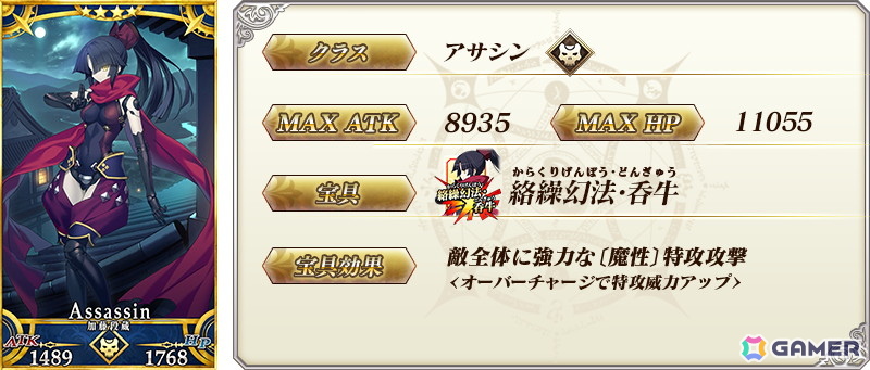 「FGO」でイベント「落涙の翼」の開幕直前キャンペーンが開催!ボーナス対象サーヴァントの司馬懿〔ライネス〕たちがピックアップ召喚に登場の画像