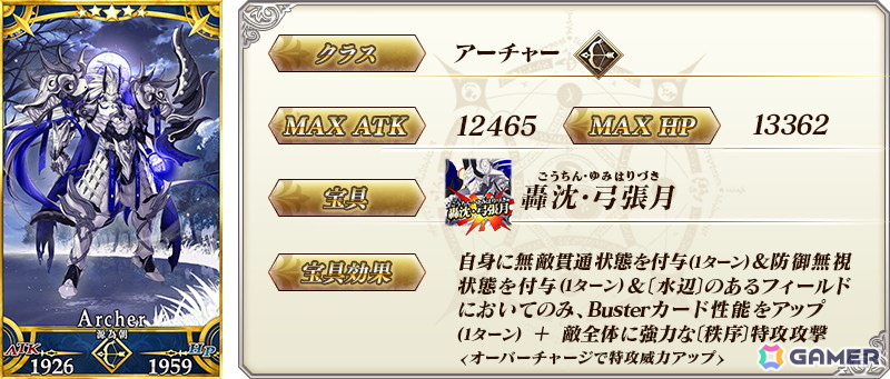 「FGO」でイベント「落涙の翼」の開幕直前キャンペーンが開催!ボーナス対象サーヴァントの司馬懿〔ライネス〕たちがピックアップ召喚に登場の画像
