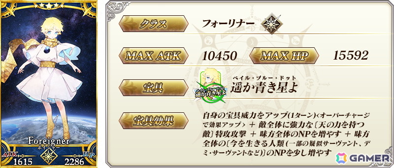 「FGO」でイベント「落涙の翼」の開幕直前キャンペーンが開催!ボーナス対象サーヴァントの司馬懿〔ライネス〕たちがピックアップ召喚に登場の画像