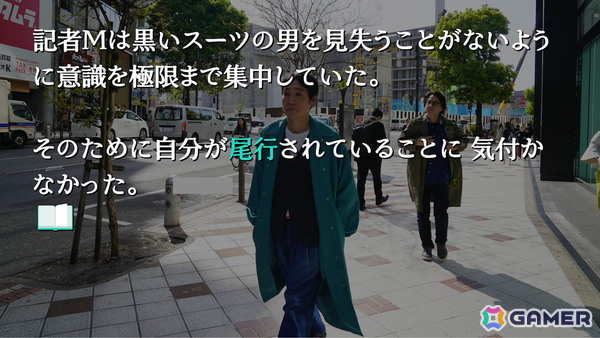 「渋谷実写アドベンチャープロジェクト」のクラファンがスタート！麻野一哉氏、坂本英城氏、箕星太郎氏、飯野歩氏がプロジェクトに参加の画像3