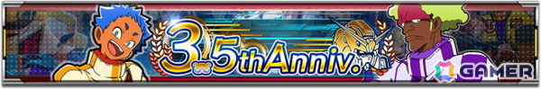 「機動戦士ガンダム U.C. ENGAGE」で「3.5th Anniversary記念キャンペーン」が開催！「エルメス」と「ララァ・スン」がガチャに登場の画像1