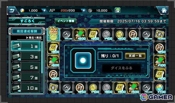 「機動戦士ガンダム U.C. ENGAGE」で「3.5th Anniversary記念キャンペーン」が開催！「エルメス」と「ララァ・スン」がガチャに登場の画像5