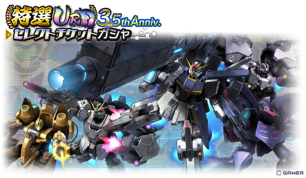 「機動戦士ガンダム U.C. ENGAGE」で「3.5th Anniversary記念キャンペーン」が開催！「エルメス」と「ララァ・スン」がガチャに登場の画像4