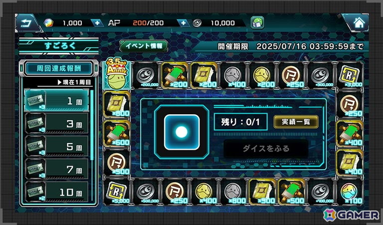 「機動戦士ガンダム U.C. ENGAGE」で「3.5th Anniversary記念キャンペーン」が開催！「エルメス」と「ララァ・スン」がガチャに登場の画像5