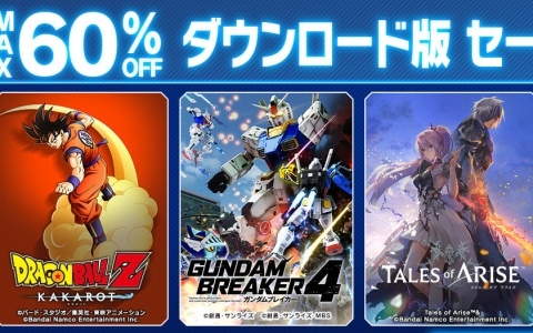 「鉄拳8」「ドラゴンボールZ KAKAROT」「ガンダムブレイカー4」などが最大60％オフとなるBNEのDL版セールが開催！