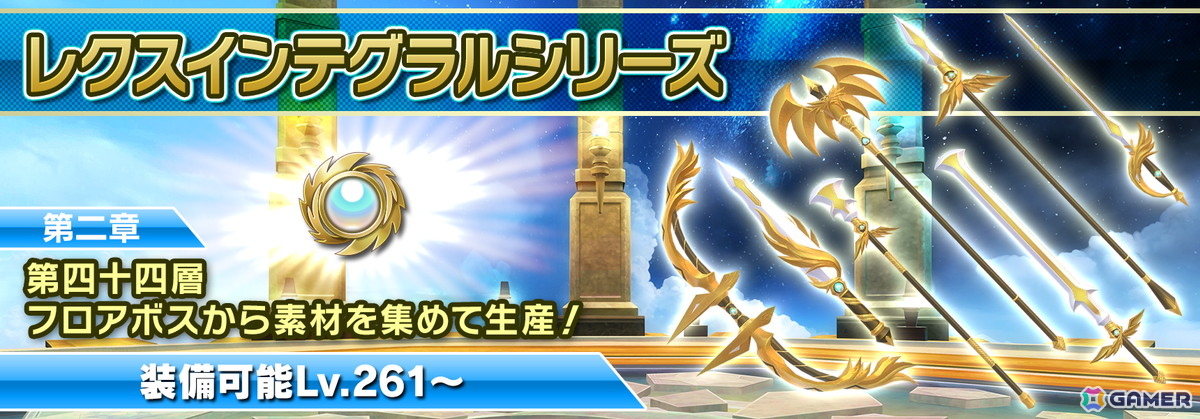 「SAO IF」第四十四層が追加！最大770回無料オーダーなど7.5周年記念キャンペーンも開催の画像6