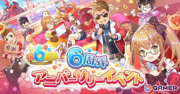 「ラグマス」で6周年アニバーサリーイベントが開催！攻城戦の大幅なリニューアルを行うアップデートもの画像1