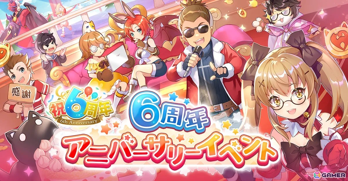 「ラグマス」で6周年アニバーサリーイベントが開催！攻城戦の大幅なリニューアルを行うアップデートもの画像