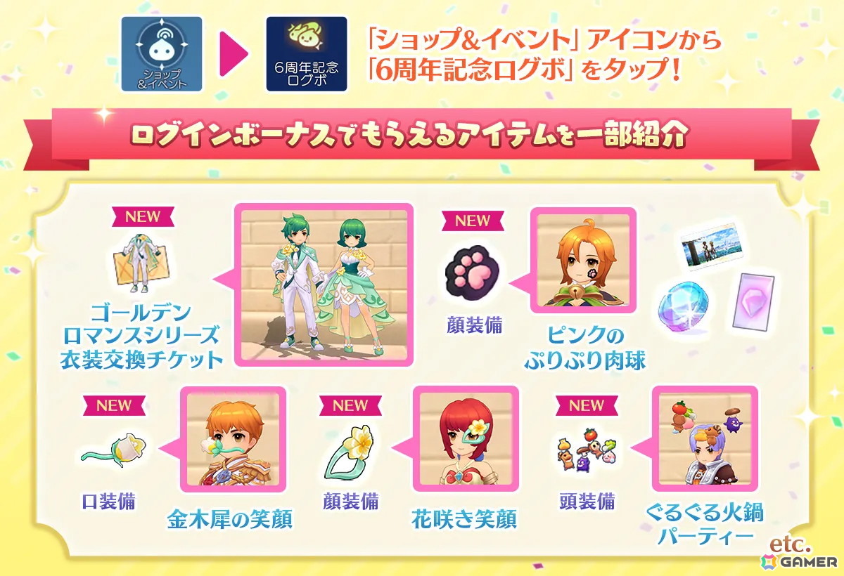 ラグマス」で6周年アニバーサリーイベントが開催！攻城戦の大幅なリニューアルを行うアップデートも | Gamer