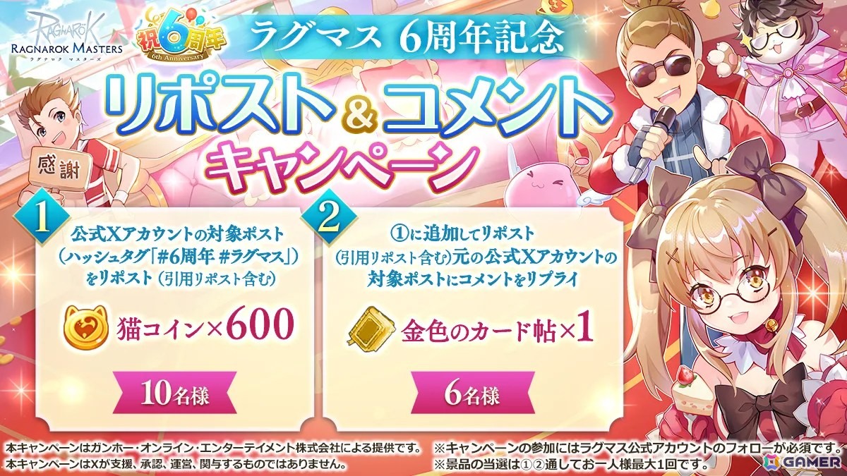 「ラグマス」で6周年アニバーサリーイベントが開催！攻城戦の大幅なリニューアルを行うアップデートもの画像