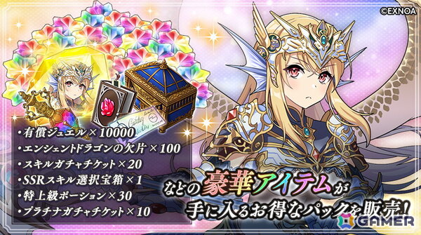 「ReOath-巨神と誓女 外典-」で「ドラゴンプロヴィデンス」とのコラボイベントが開催！「クリスティーナ」と「エンシェントドラゴン」がコラボ誓女として登場の画像8