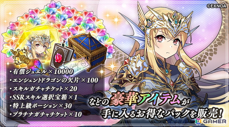 「ReOath-巨神と誓女 外典-」で「ドラゴンプロヴィデンス」とのコラボイベントが開催!「クリスティーナ」と「エンシェントドラゴン」がコラボ誓女として登場の画像