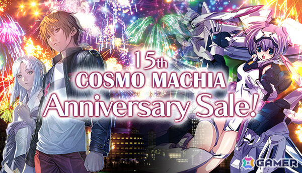 コスモマキアー設立15周年を記念したセールが6月11日より開催!「式神の城」シリーズや「トリガーハート エグゼリカ」などがお得にの画像1