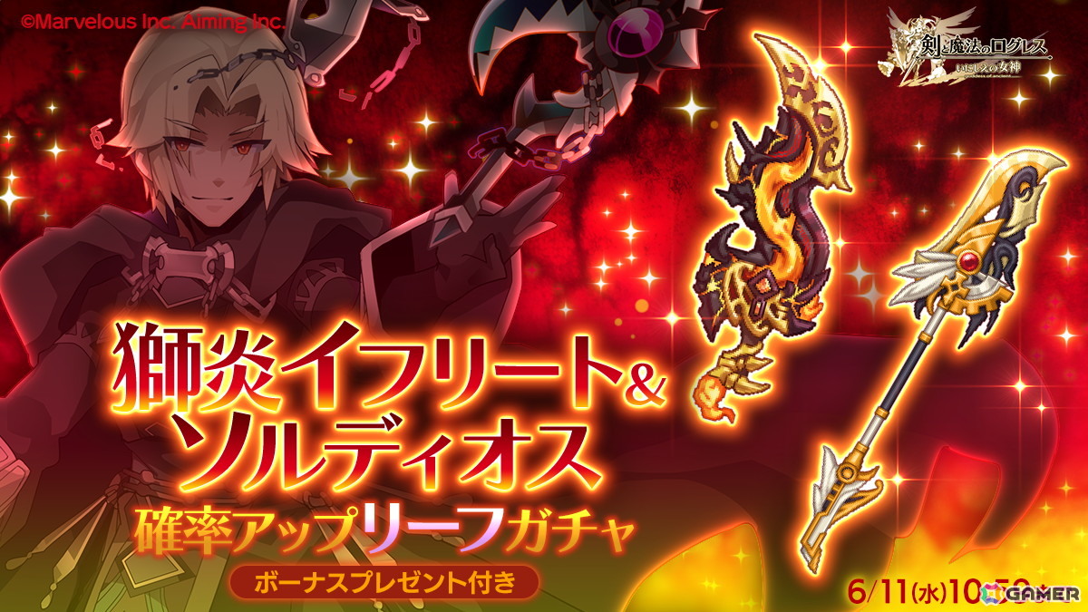 剣と魔法のログレス いにしえの女神」天界シナリオ1章「天空の大地」が